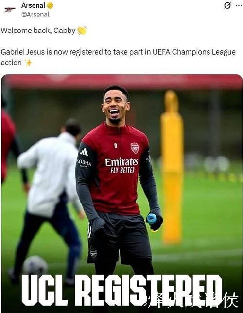 阿森纳确认道曼伤停，热苏斯入选欧冠A名单